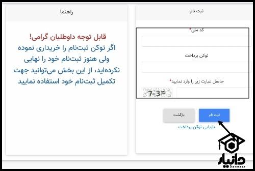 آزمون استخدامی دانشگاه های علوم پزشکی